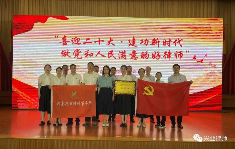 兴亚律所党员律师“喜迎二十大·建功新时代，做党和人民满意的好律师”系列活动中获奖